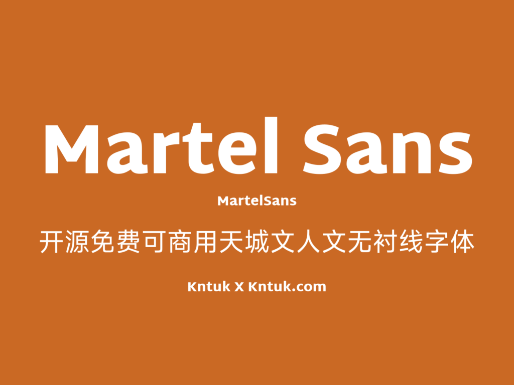 Martel Sans 开源免费可商用天城文人文无衬线字体