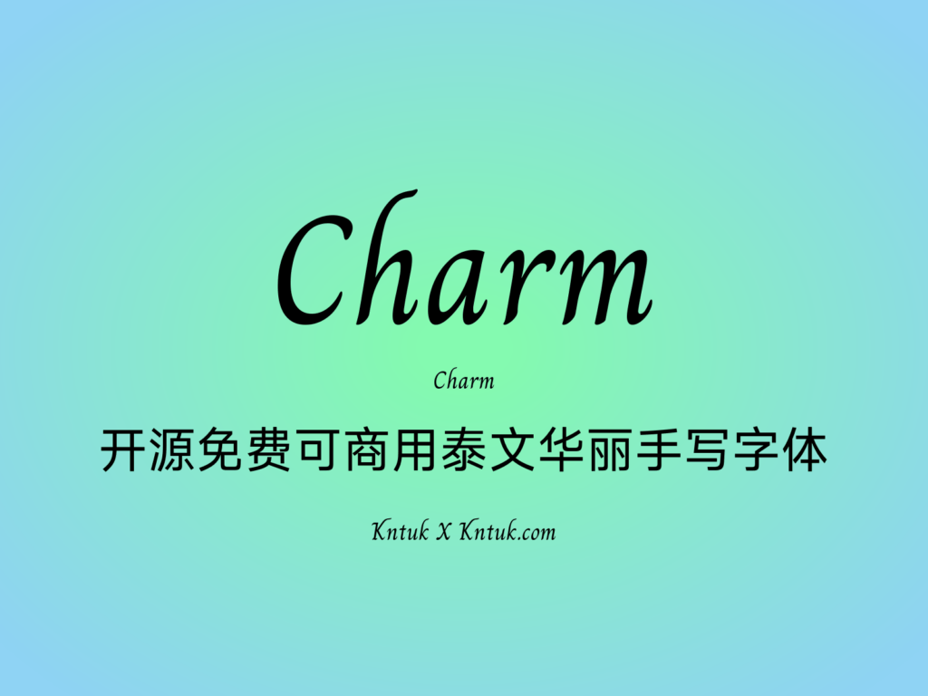 Charm 开源免费可商用泰文华丽手写字体