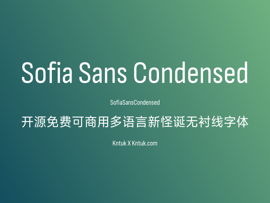 Sofia Sans Condensed 开源免费可商用多语言新怪诞无衬线字体