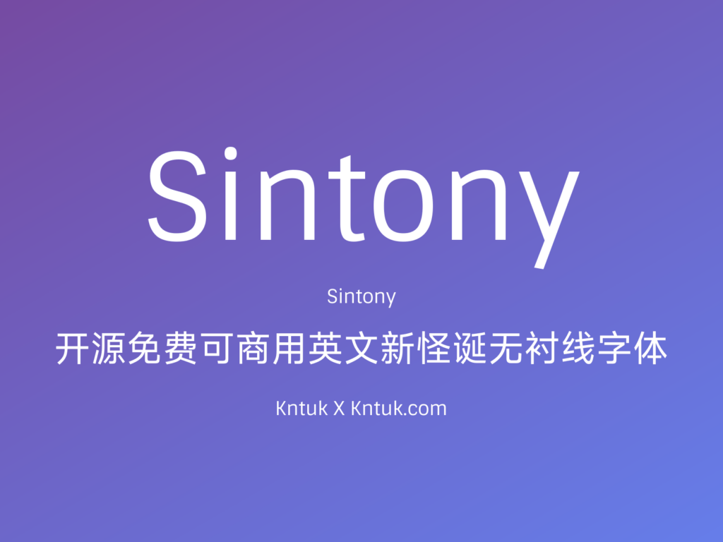 Sintony 开源免费可商用英文新怪诞无衬线字体