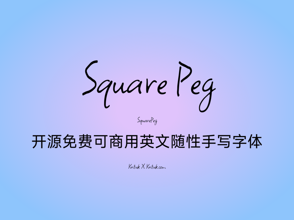 Square Peg 开源免费可商用英文随性手写字体
