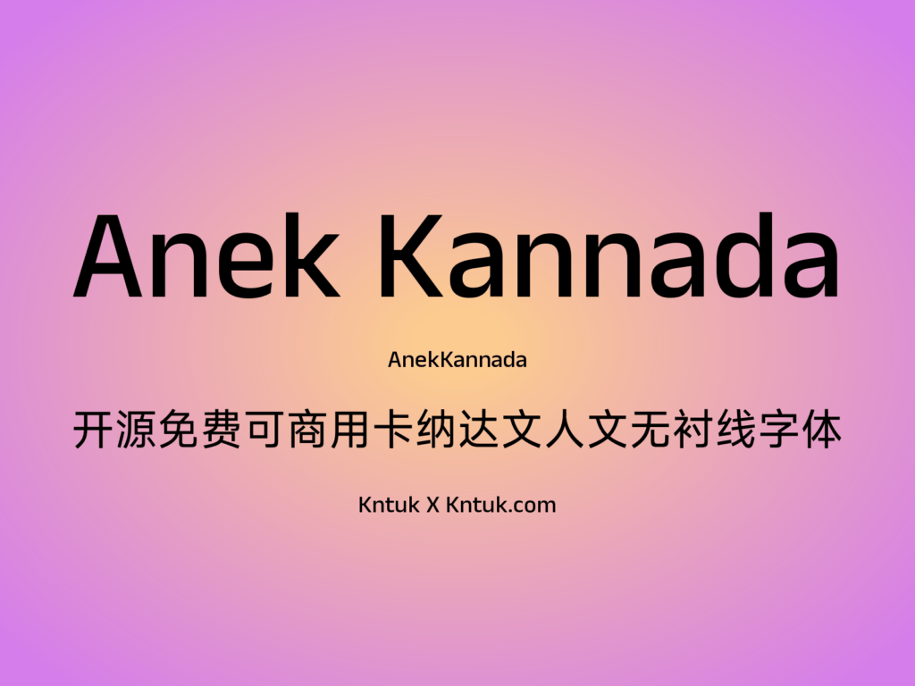 Anek Kannada