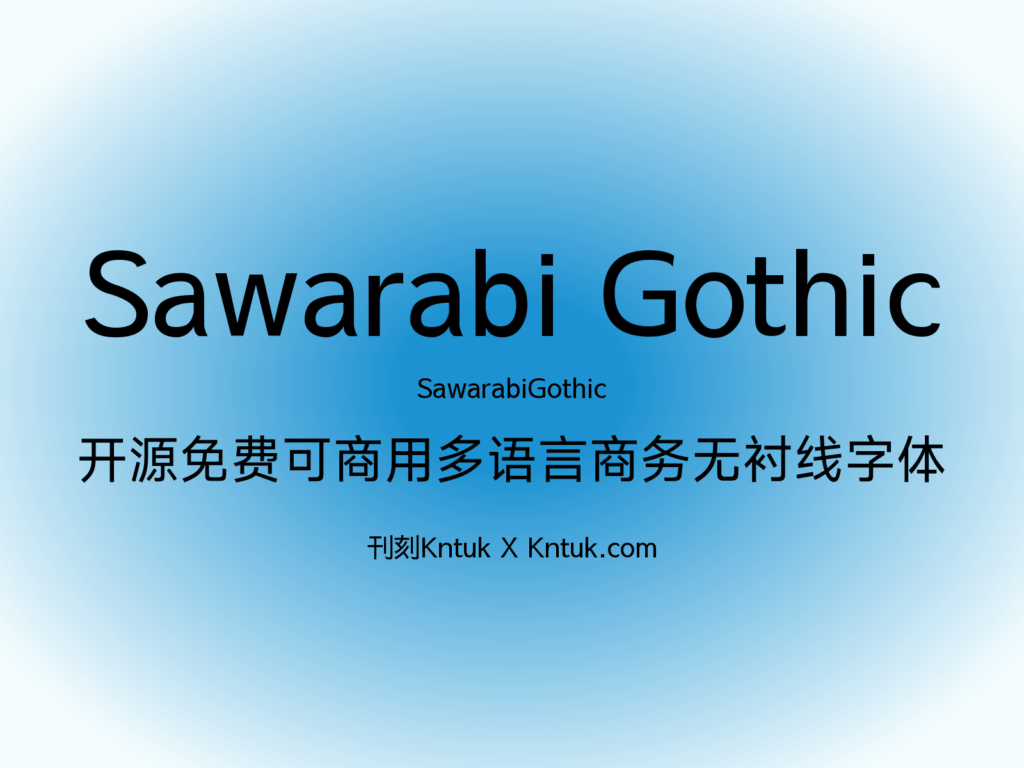 Sawarabi Gothic