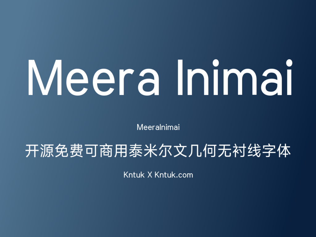 Meera Inimai