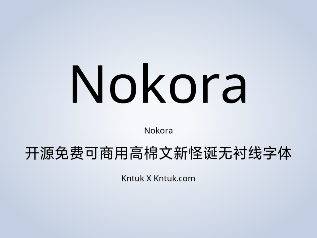 Nokora 开源免费可商用高棉文新怪诞无衬线字体