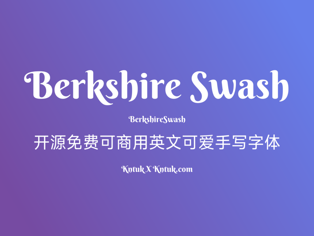 Berkshire Swash 开源免费可商用英文可爱手写字体