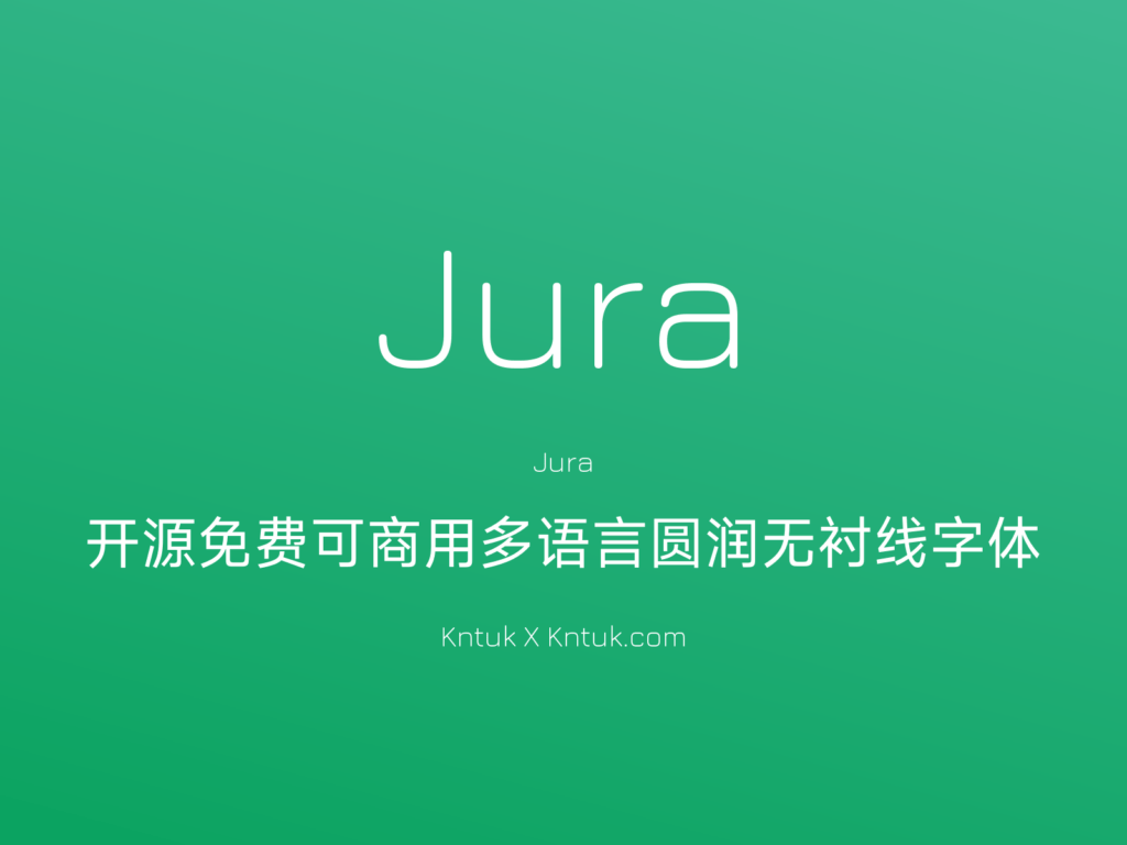 Jura 开源免费可商用多语言圆润无衬线字体