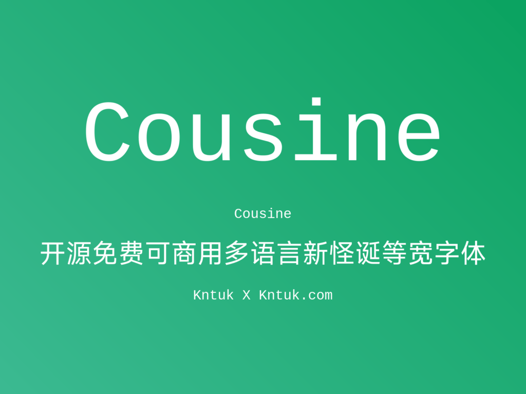 Cousine 开源免费可商用多语言新怪诞等宽字体