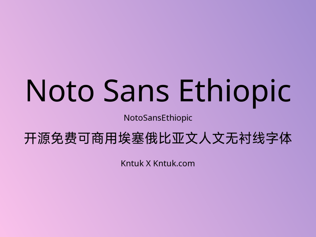 Noto Sans Ethiopic