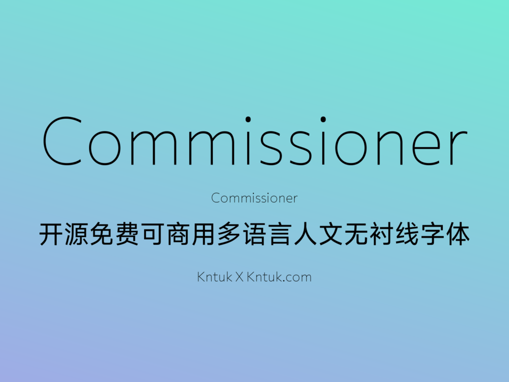 Commissioner 开源免费可商用多语言人文无衬线字体