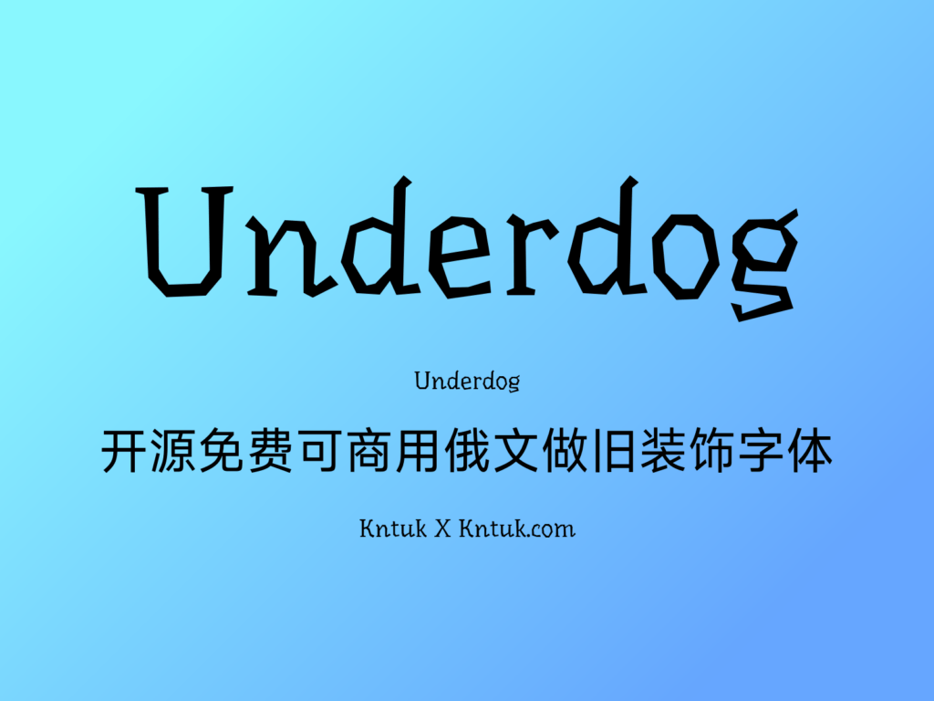 Underdog