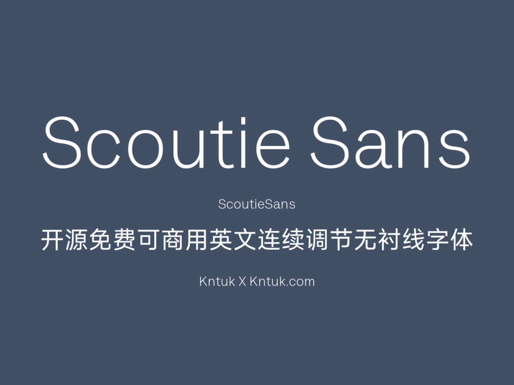 Scoutie Sans 开源免费可商用英文连续调节无衬线字体