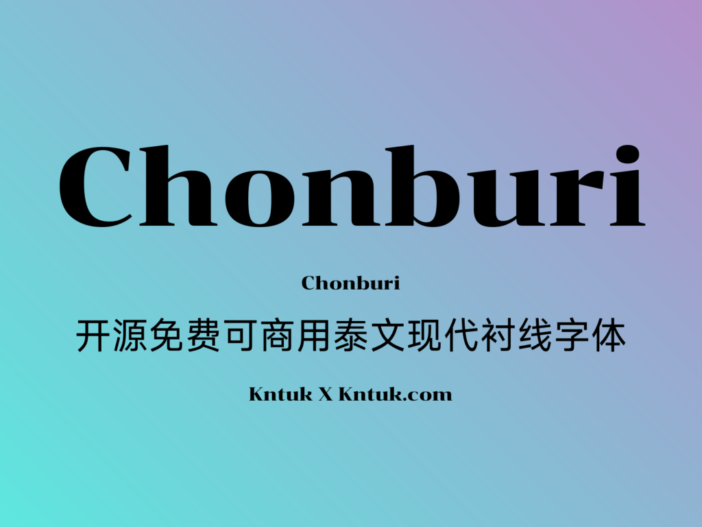 Chonburi 开源免费可商用泰文现代衬线字体