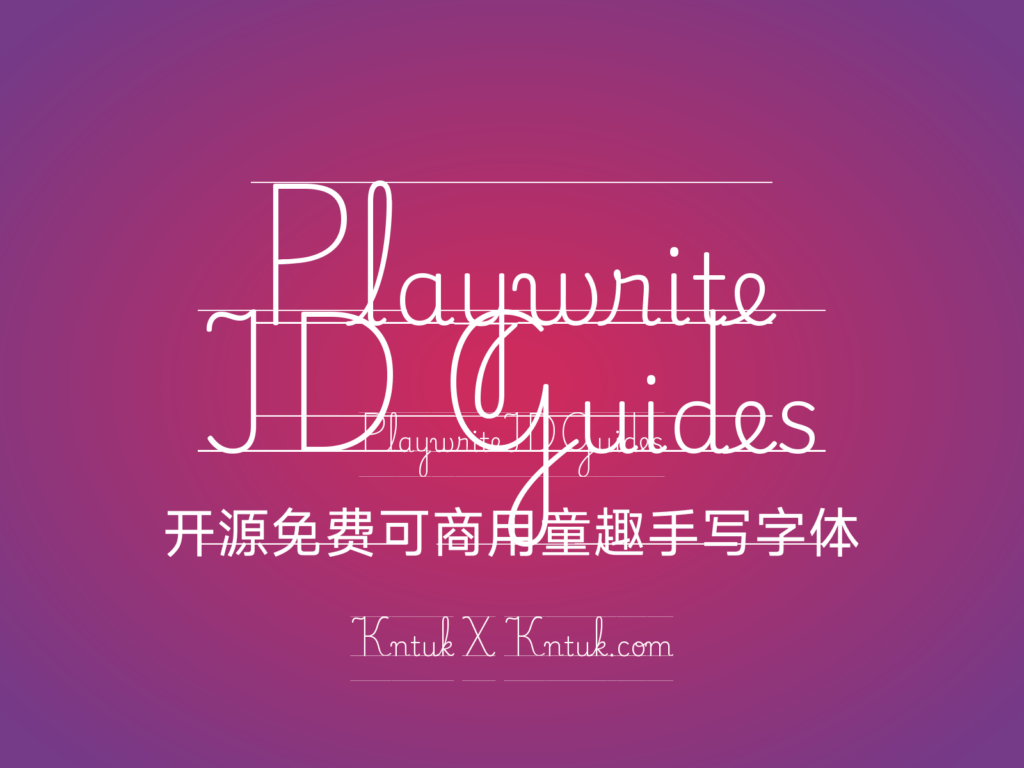 Playwrite ID Guides 开源免费可商用童趣手写字体