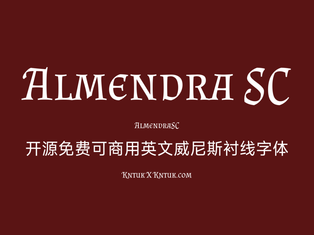 Almendra SC 开源免费可商用英文威尼斯衬线字体