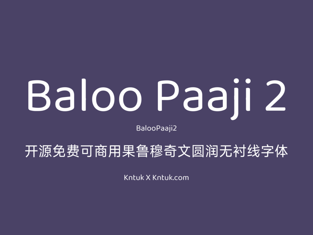 Baloo Paaji 2 开源免费可商用果鲁穆奇文圆润无衬线字体