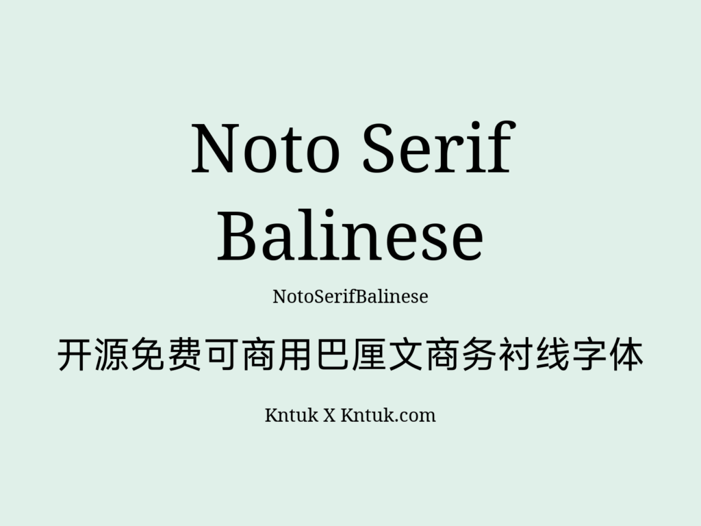 Noto Serif Balinese