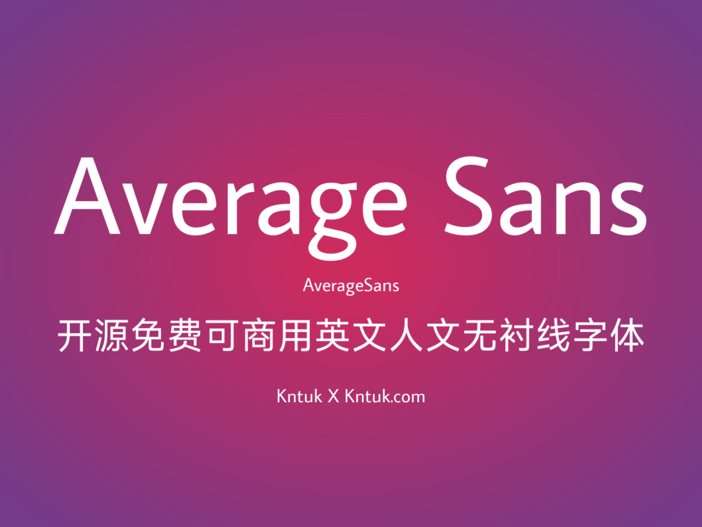 Average Sans 开源免费可商用英文人文无衬线字体