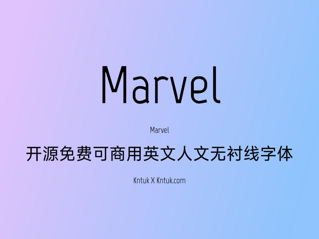 Marvel 开源免费可商用英文人文无衬线字体