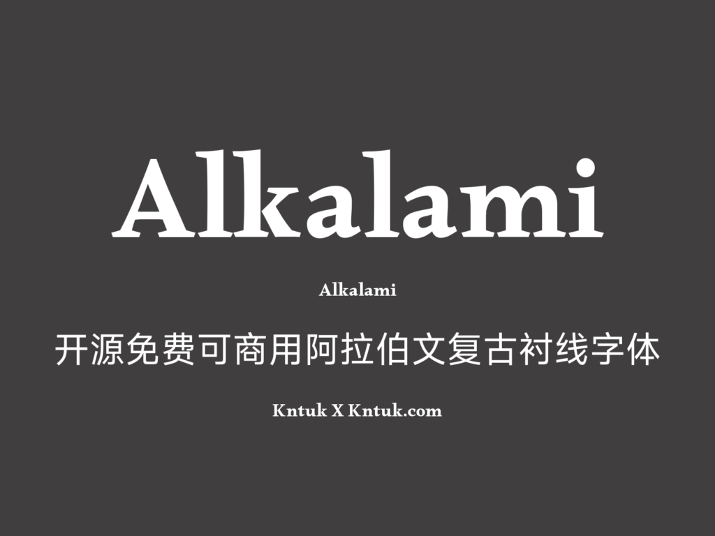 Alkalami