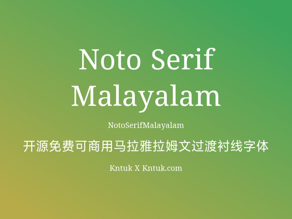 Noto Serif Malayalam