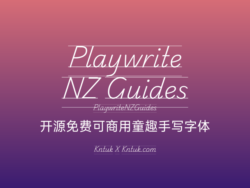 Playwrite NZ Guides 开源免费可商用童趣手写字体