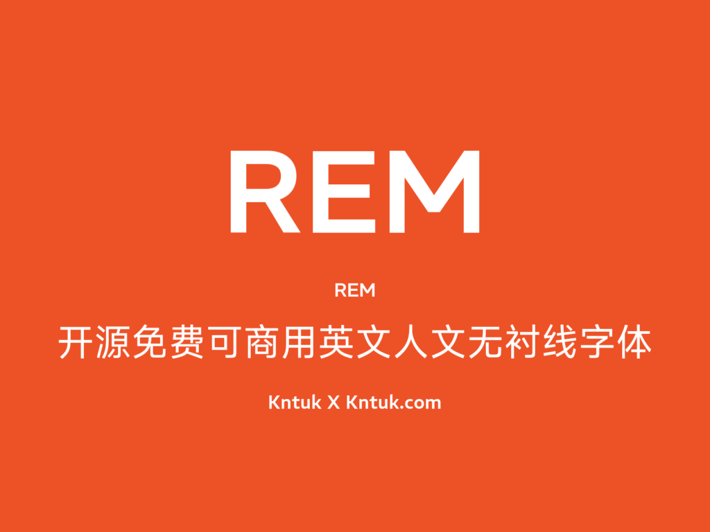 REM 开源免费可商用英文人文无衬线字体