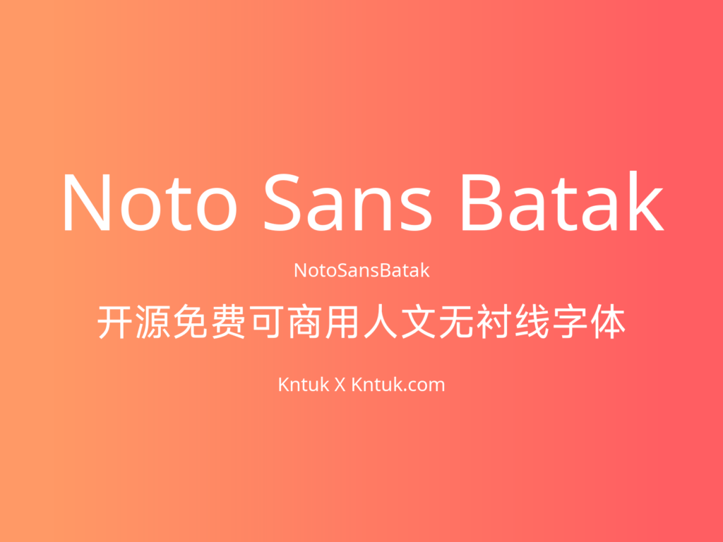 Noto Sans Batak 开源免费可商用人文无衬线字体