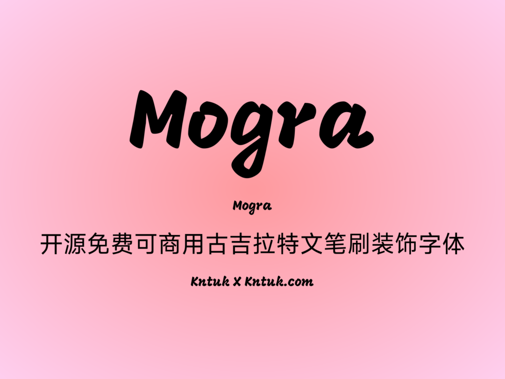 Mogra 开源免费可商用古吉拉特文笔刷装饰字体