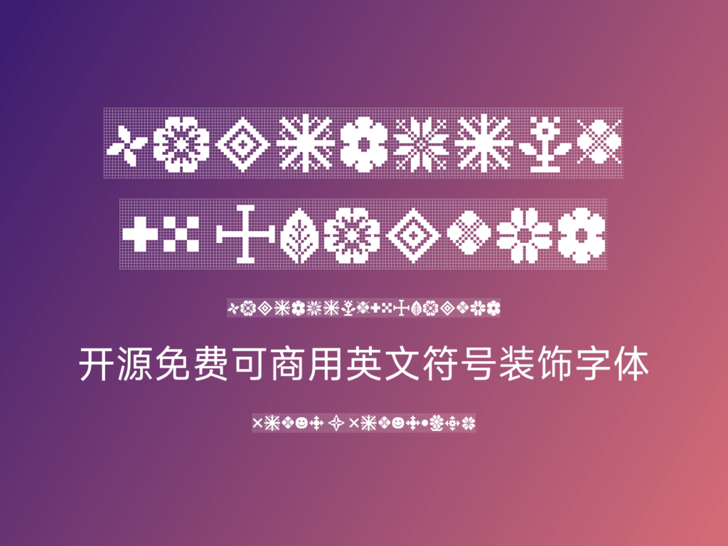 Yarndings 20 Charted 开源免费可商用英文符号装饰字体