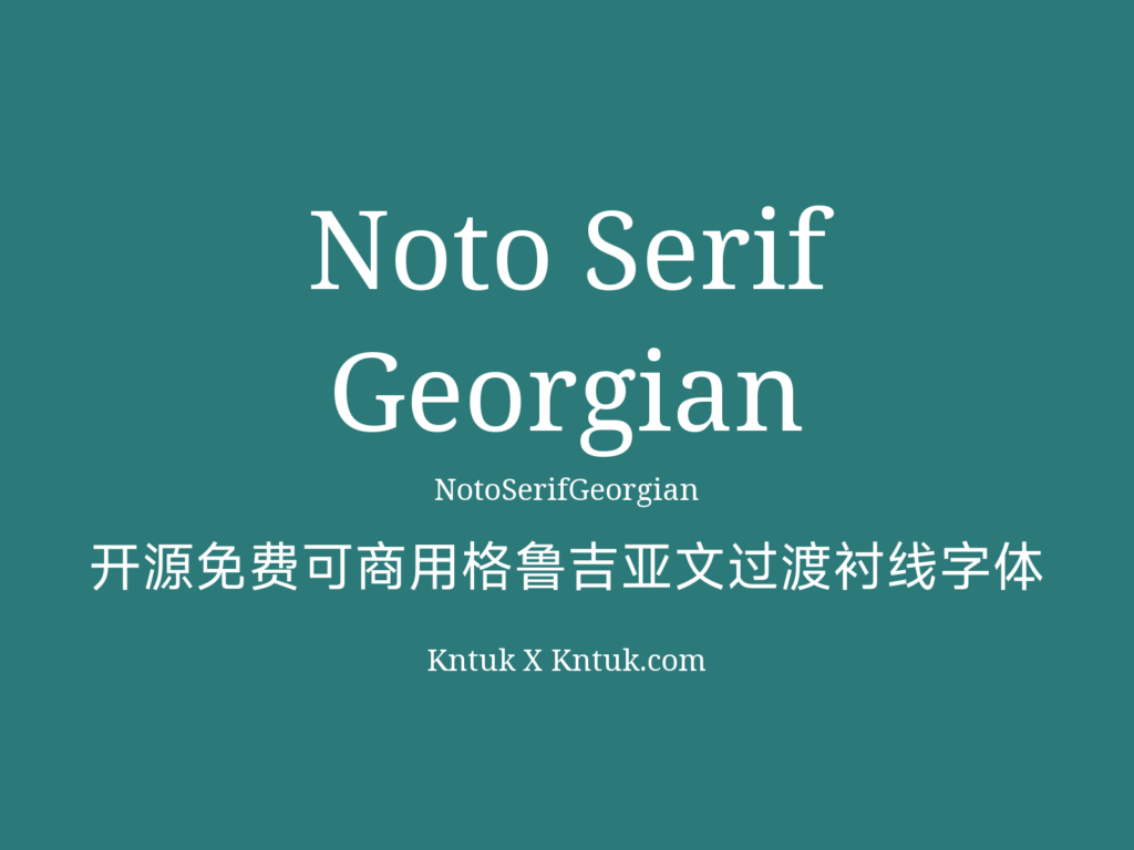 Noto Serif Georgian