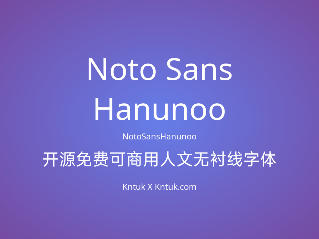 Noto Sans Hanunoo 开源免费可商用人文无衬线字体