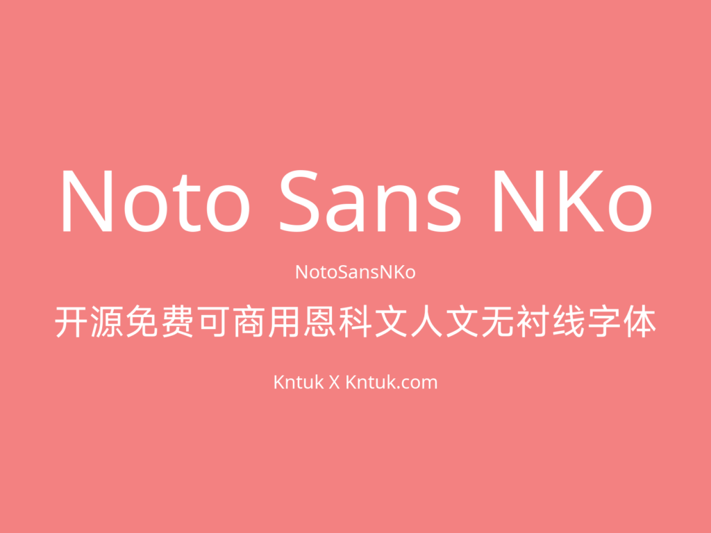 Noto Sans NKo