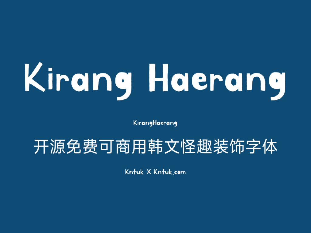 Kirang Haerang