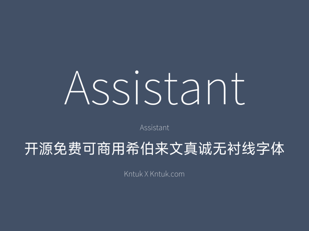 Assistant