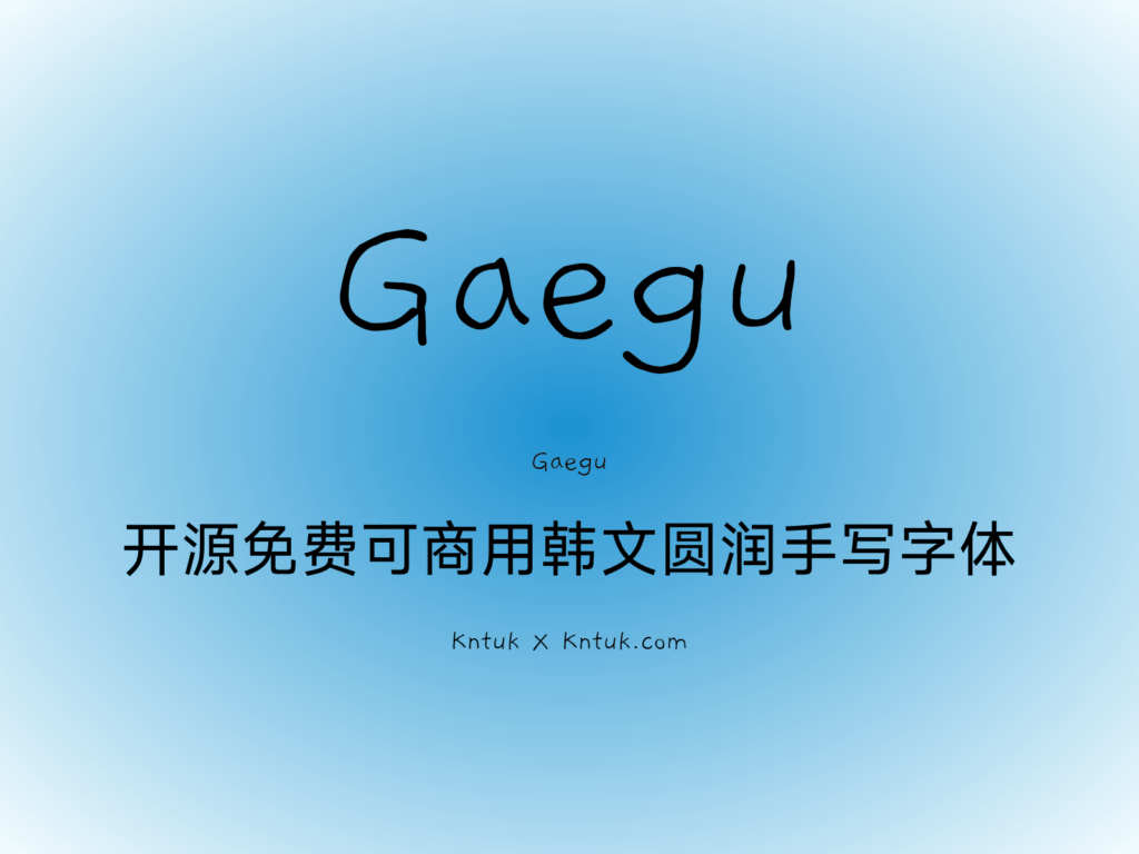Gaegu