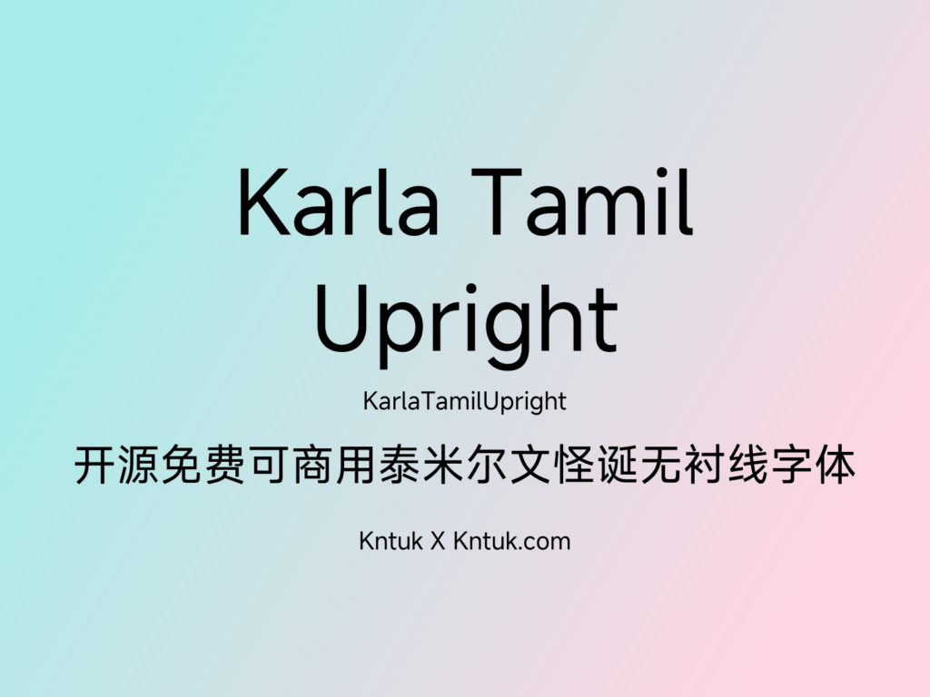 Karla Tamil Upright