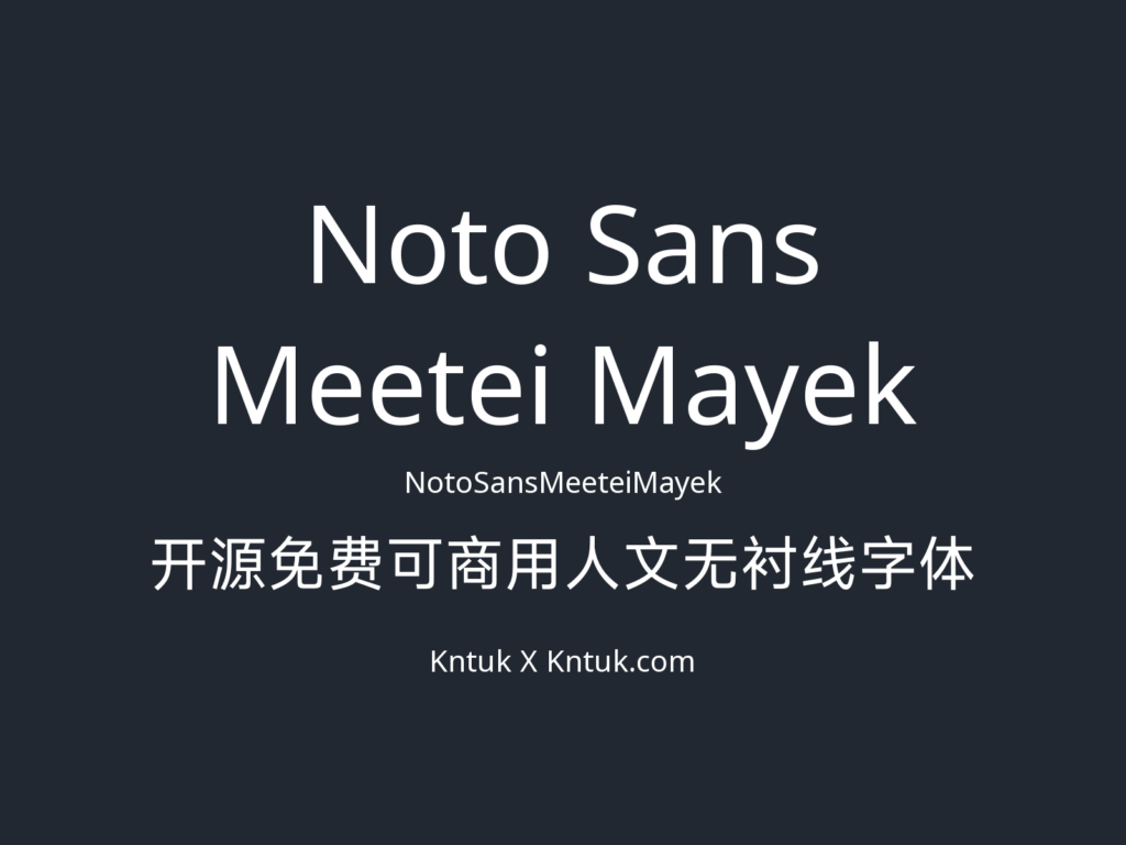Noto Sans Meetei Mayek 开源免费可商用人文无衬线字体