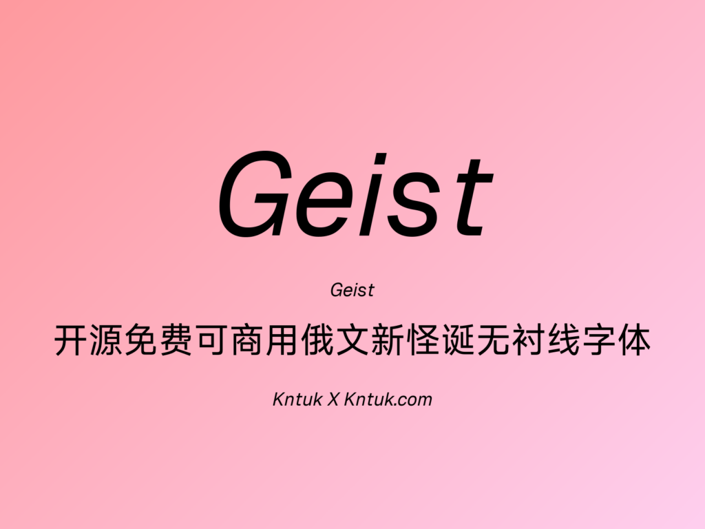 Geist