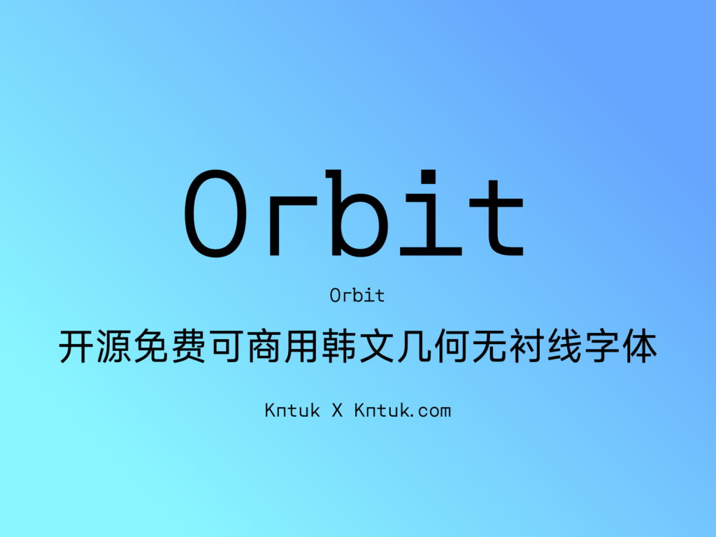 Orbit