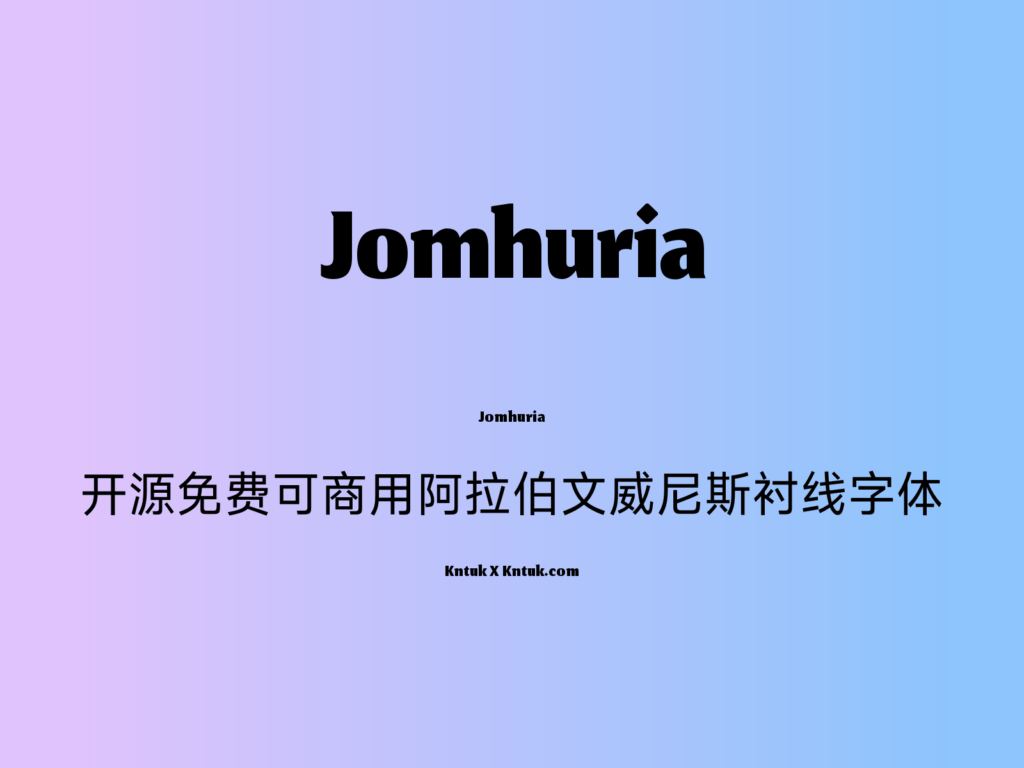 Jomhuria