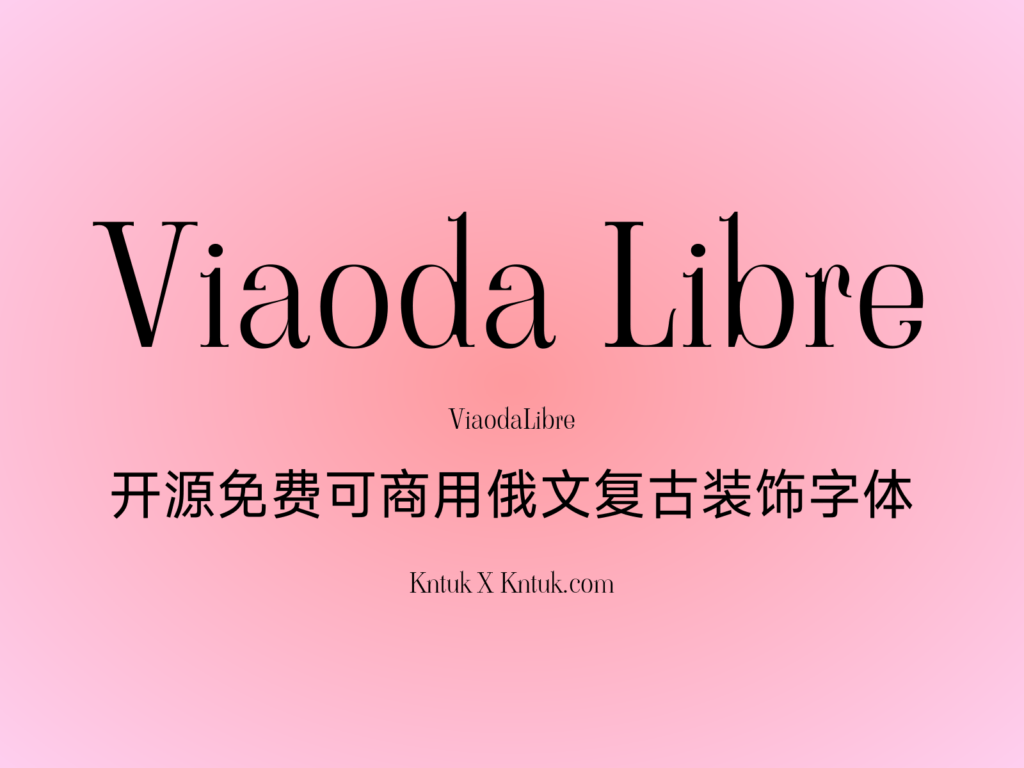 Viaoda Libre