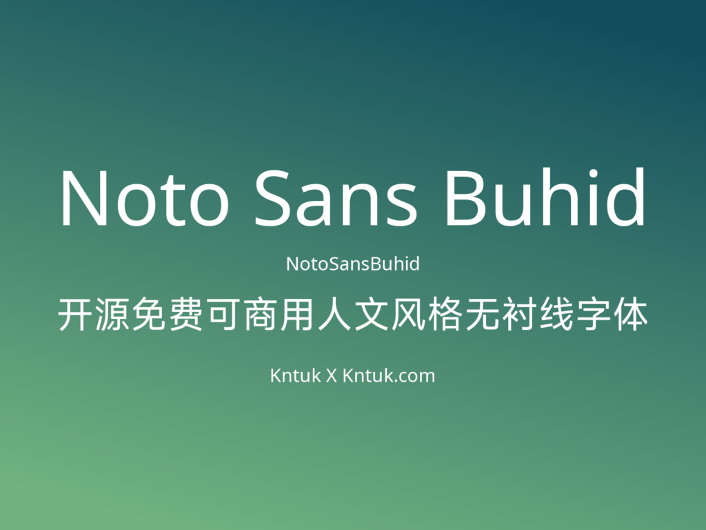 Noto Sans Buhid 开源免费可商用人文风格无衬线字体